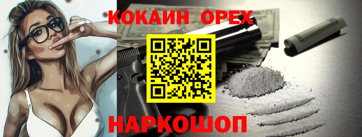 КОКАИН 98%  COCAIN Fish Scale  магазин продажи наркотиков  Лыткарино  Вход с VPN 