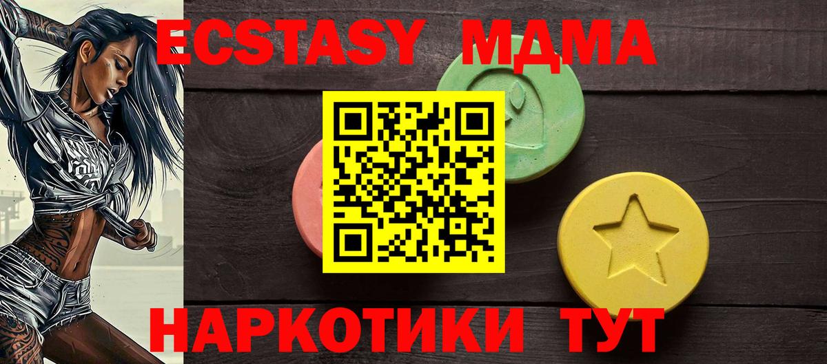 магазин    Вход с VPN  Лыткарино  ЭКСТАЗИ 250 мг  Ecstasy 99% 