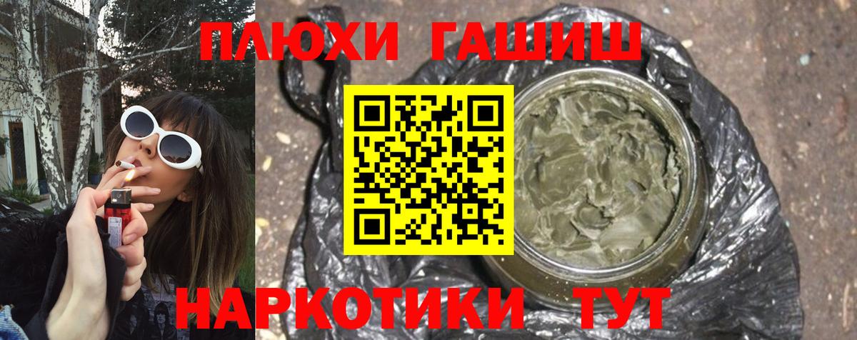 ГАШИШ ice o lator  ГАШ гарик  Вход с VPN  Лыткарино 