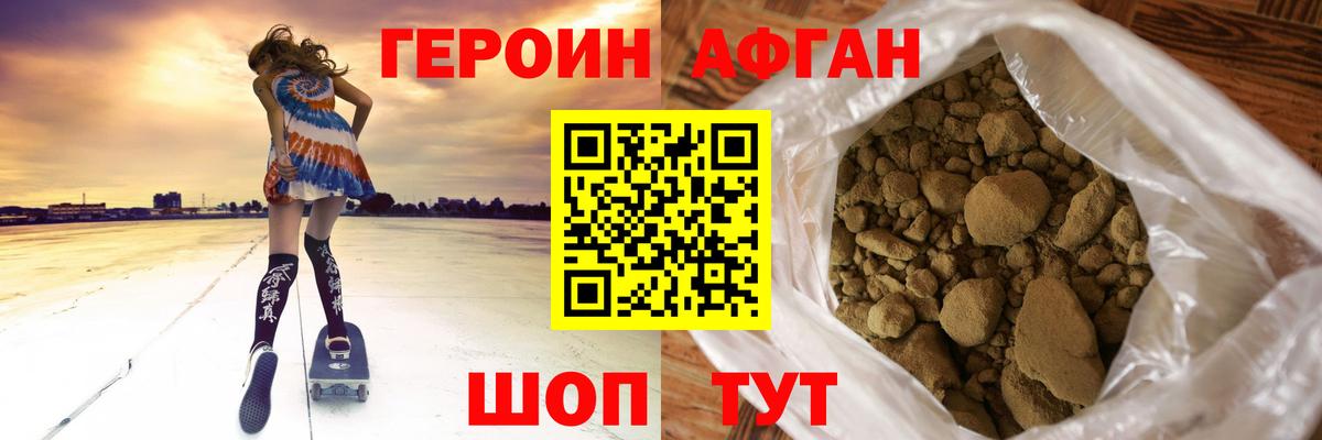Героин VHQ  Вход с VPN  Лыткарино 