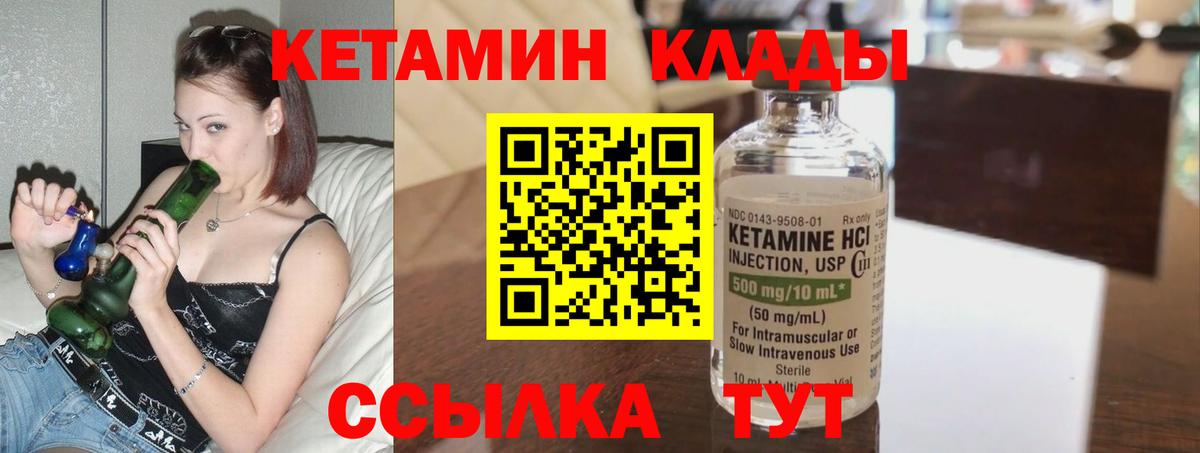 Лыткарино  КЕТАМИН ketamine  Вход с VPN 