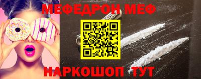 мефедрон Донской