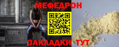 мефедрон Донской