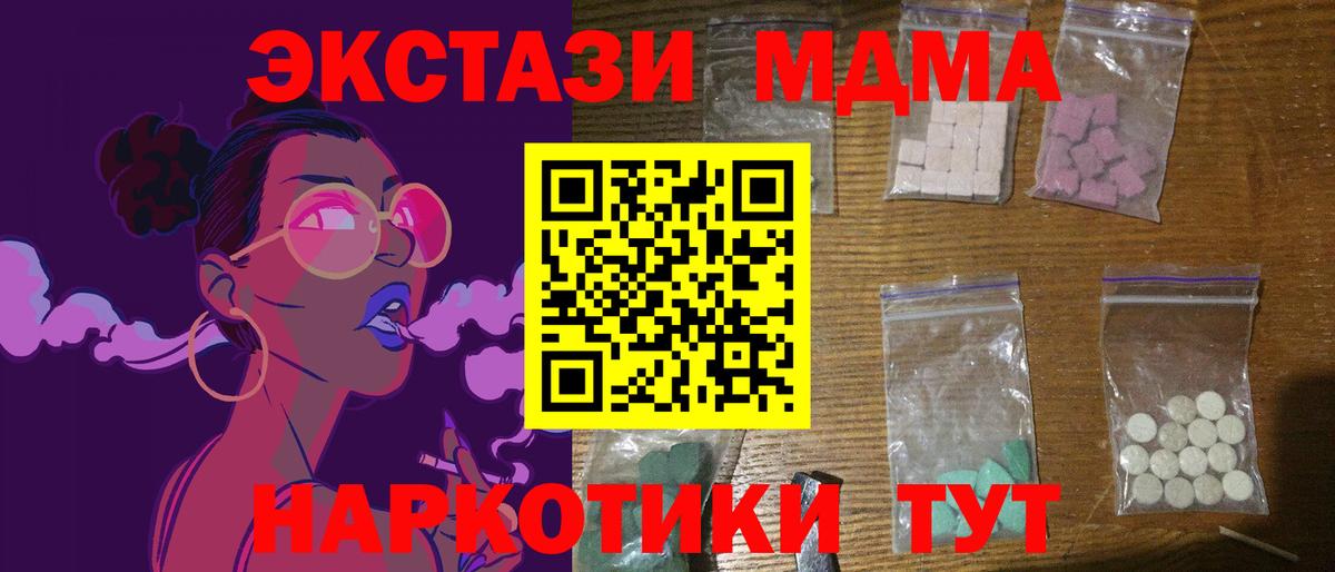 MDMA молли Лыткарино