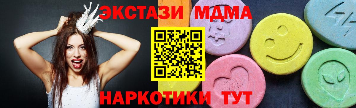 MDMA  MDMA кристаллы  Вход с VPN  MDMA VHQ  Лыткарино 