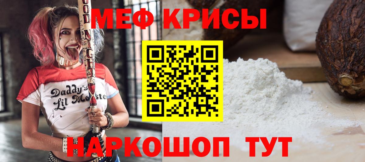 Мефедрон VHQ  МЯУ-МЯУ  Лыткарино  Вход с VPN 