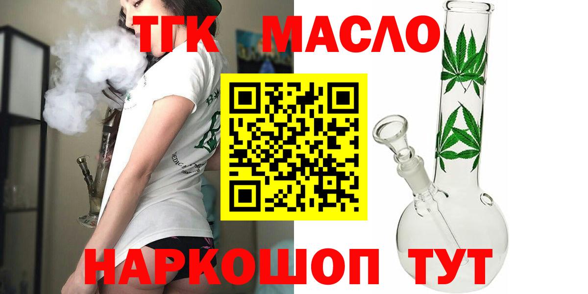Лыткарино  Дистиллят ТГК концентрат  ТГК гашишное масло  Вход с VPN 